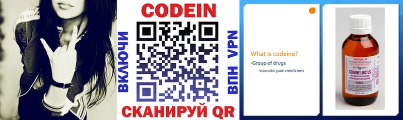 Купить где  Печоры  Codein Purple Drank 